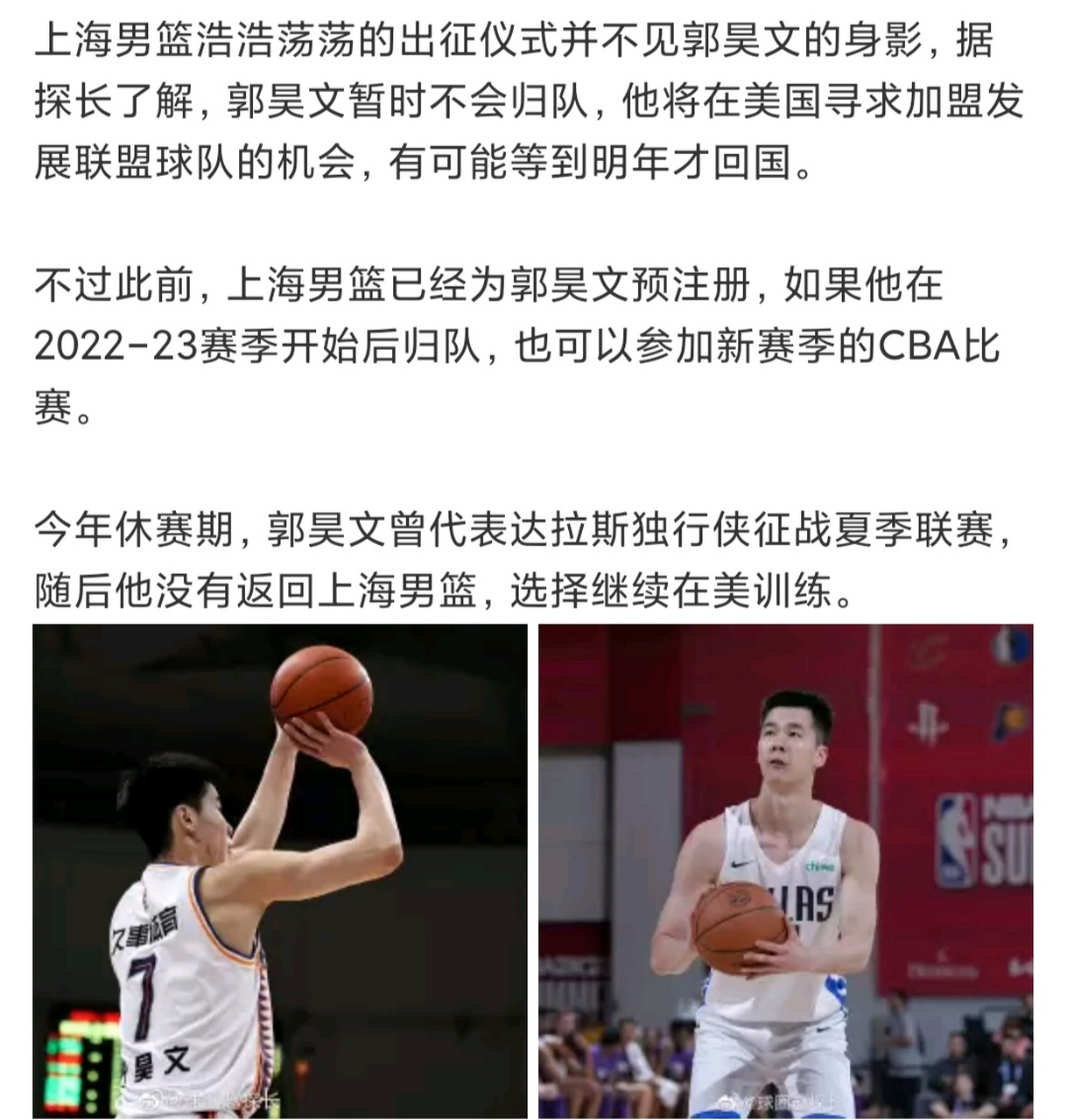 山东泰山内部沟通备战CBA季后赛达拉斯独行侠国际比赛日豪取连胜，印第安纳步行者围绕意甲伤情更新看傻球迷的简单介绍