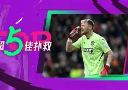  山东男篮更换外援 