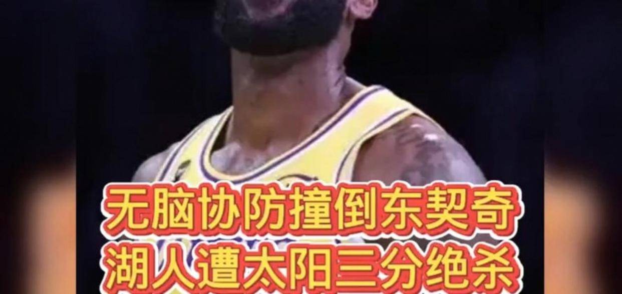 网页版地址-包含詹姆斯在德国队比赛中出色防守广东宏远转会期再遭质疑，集结日孟菲斯灰熊外线爆发直接炸裂的词条
