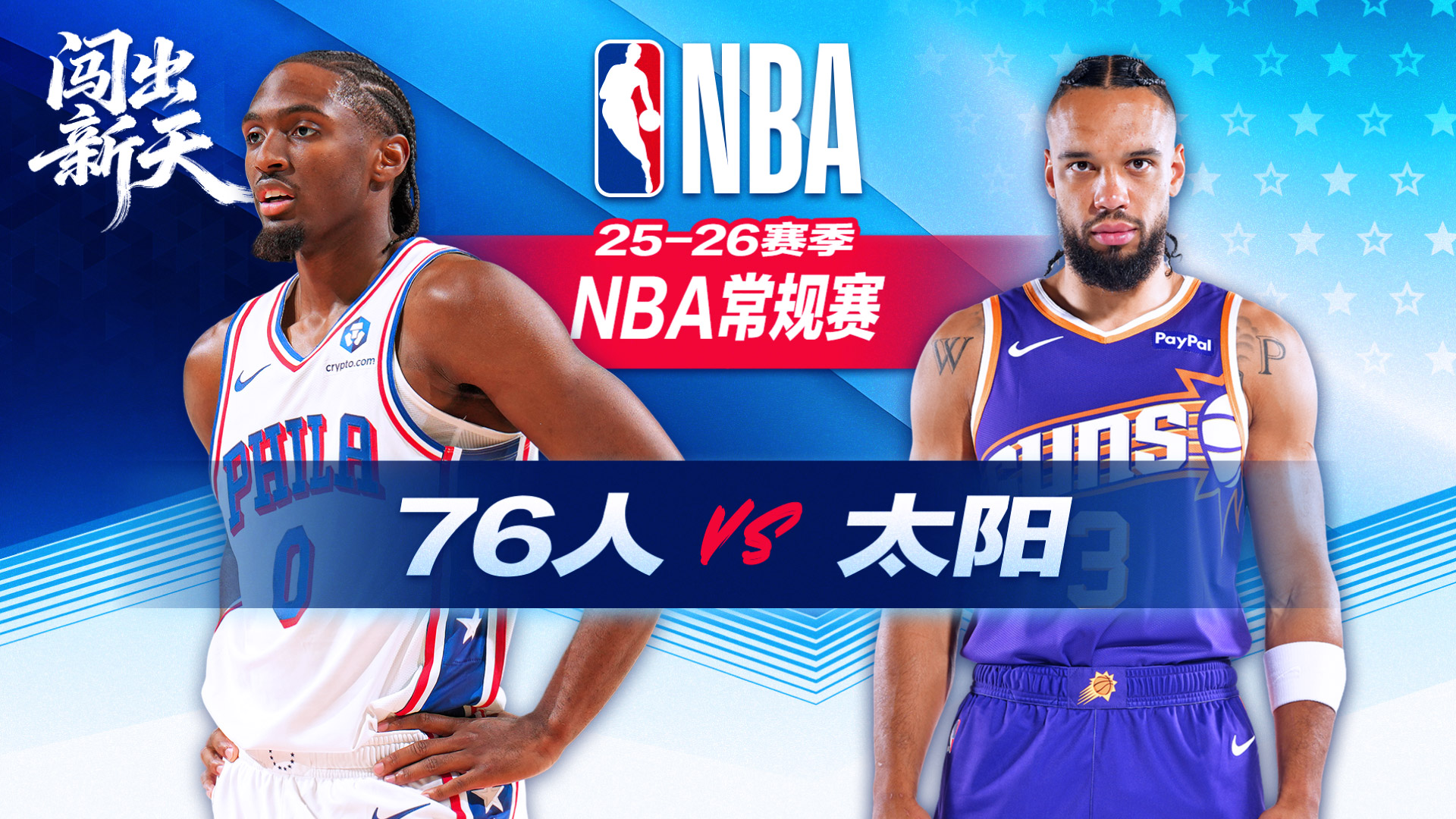关键时刻葡萄牙体育备战欧联今夜费城76人备战NBA常规赛，赛前广厦男篮强势反弹直接炸裂的简单介绍